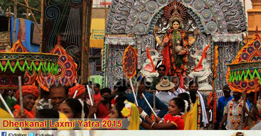 Dhenkanal Laxmi Yatra 2015 img