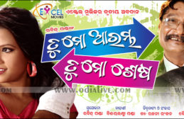 Tu Mo Arambha Tu Mo Sesha img