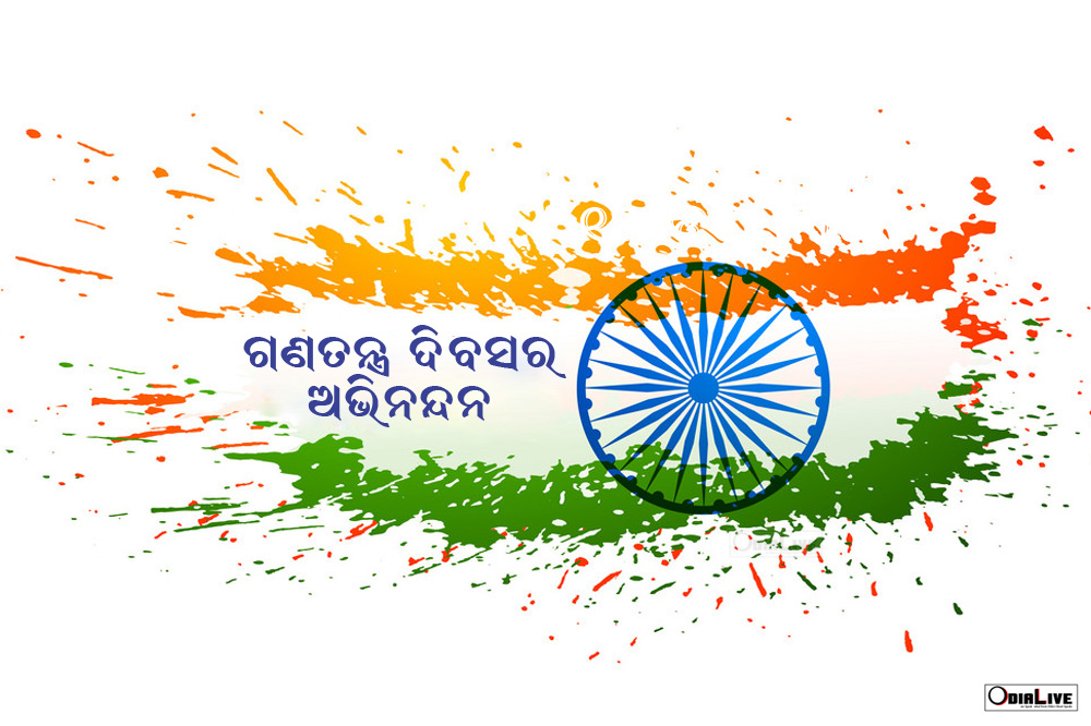 Republic Day Odia Greetings Wallpapers Posters