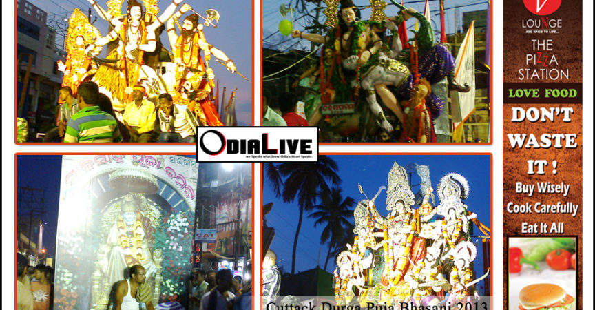 Cuttack Durga Puja Immersion 2013 img