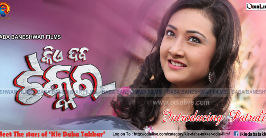 Patrali actress Wallpapers img