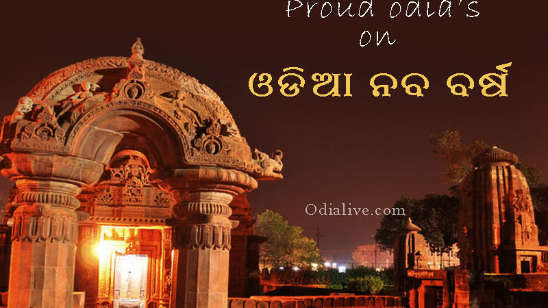 Odia New Year & Pana Sankranti Wallpapers img