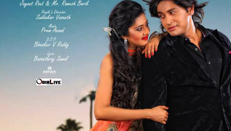 Some amazing Odia film Posters 2017 img