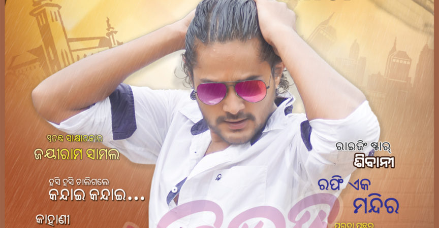 Ollywood Mirror Vol-2 e-Magazine img