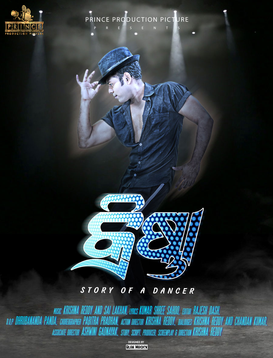 odia-movies-posters