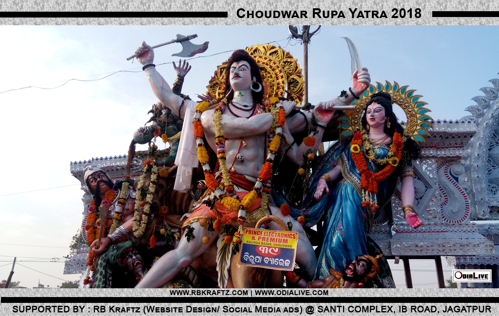Choudwar Rupa Yatra