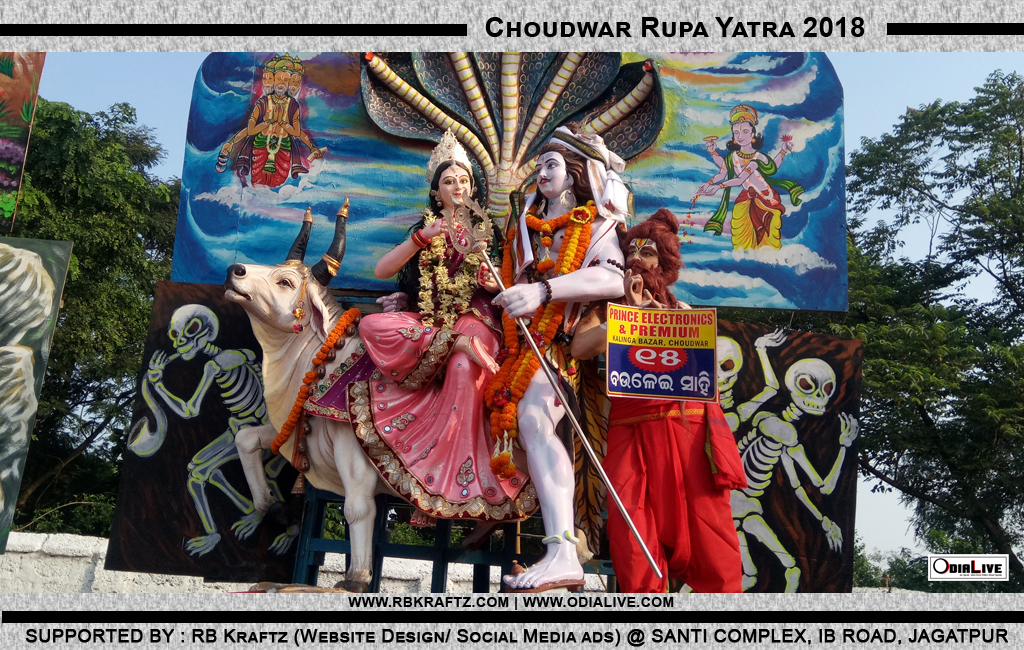 Choudwar Rupa Yatra