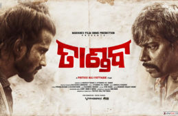 Tandav Odia Movie official posters img