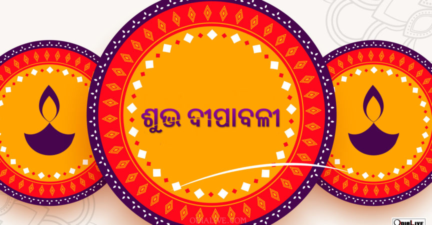 Odia Diwali Greetings and Wishes img