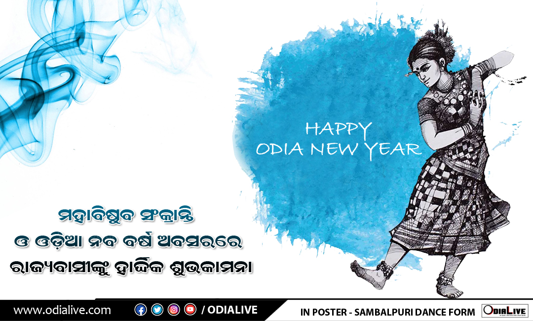 odia-new-year-wallpapers