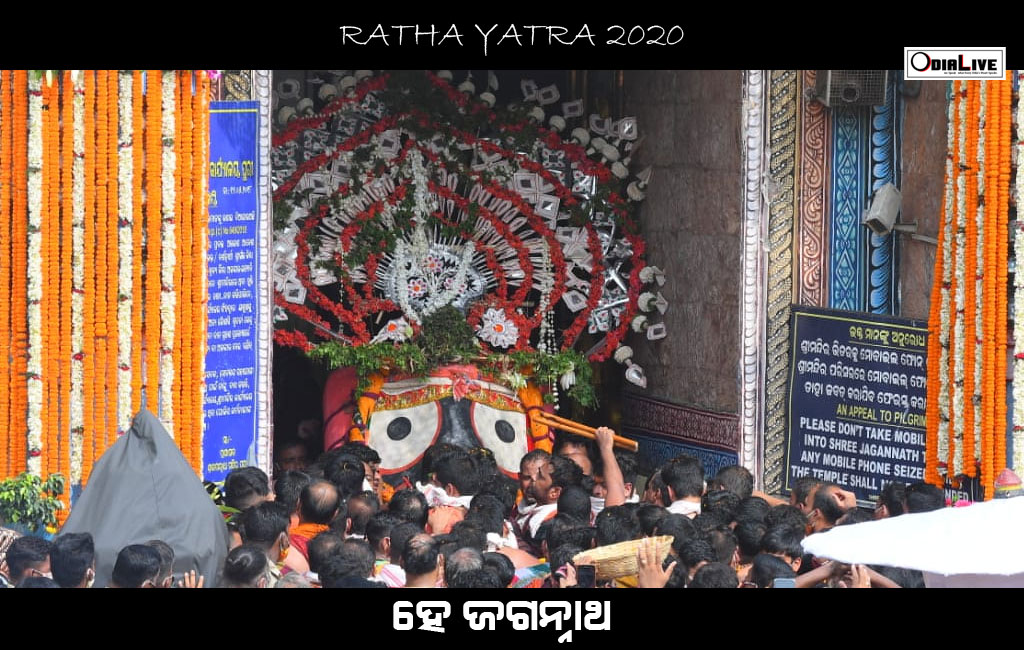 Ratha Yatra 2020