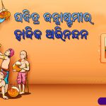 Odia Independence Day Wallpapers Greetings