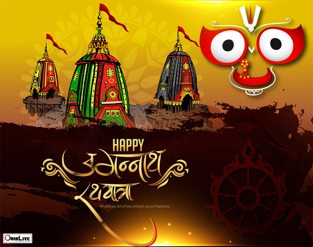 Jagannath Ratha Yatra Hindi Greetings 