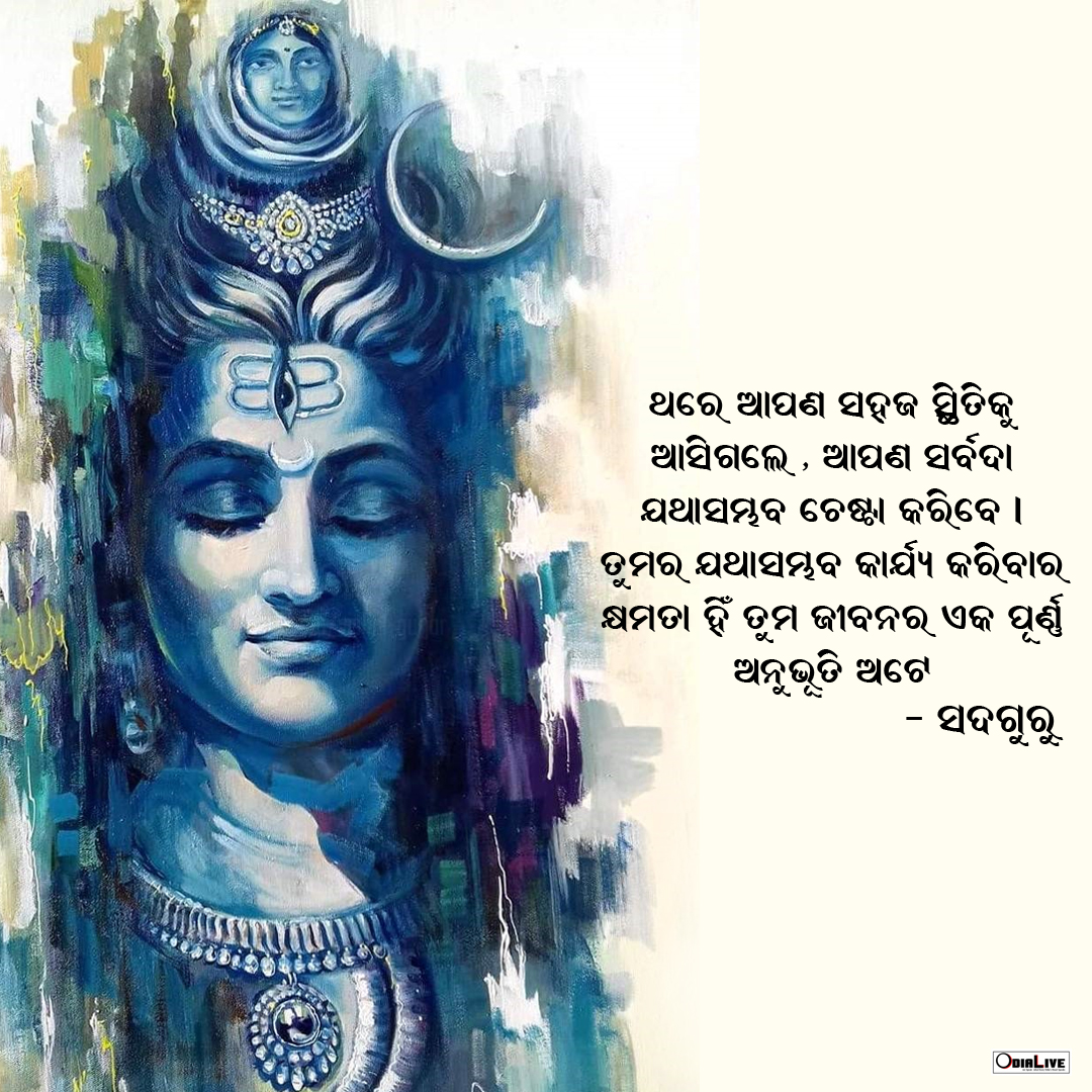 Odia Maha Shivaratri Quotes 
